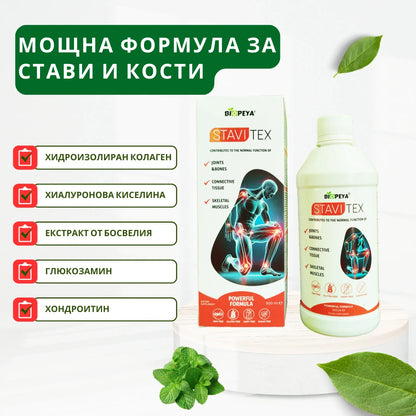 STAVITEX – Pentru articulații și oase